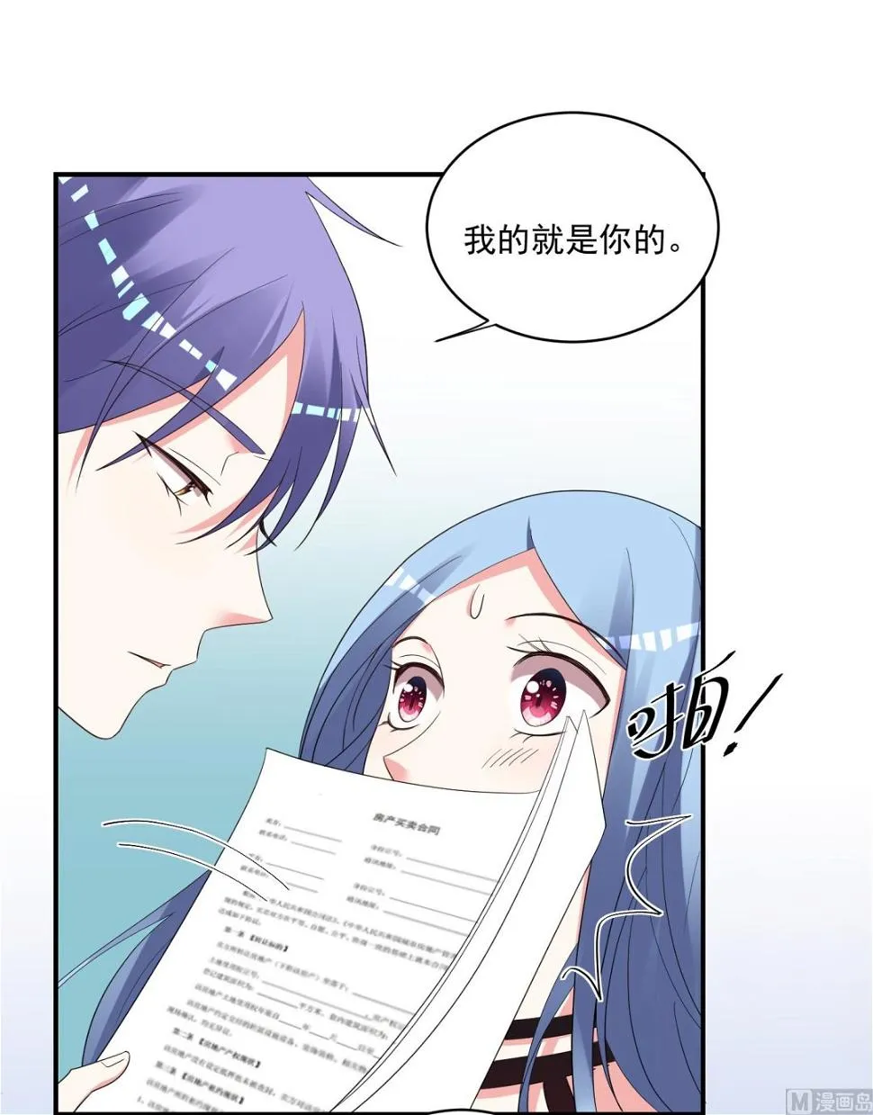 第305话 第26页