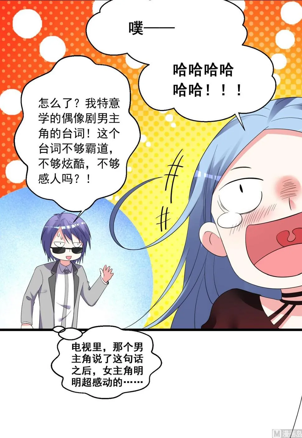第305话 第33页