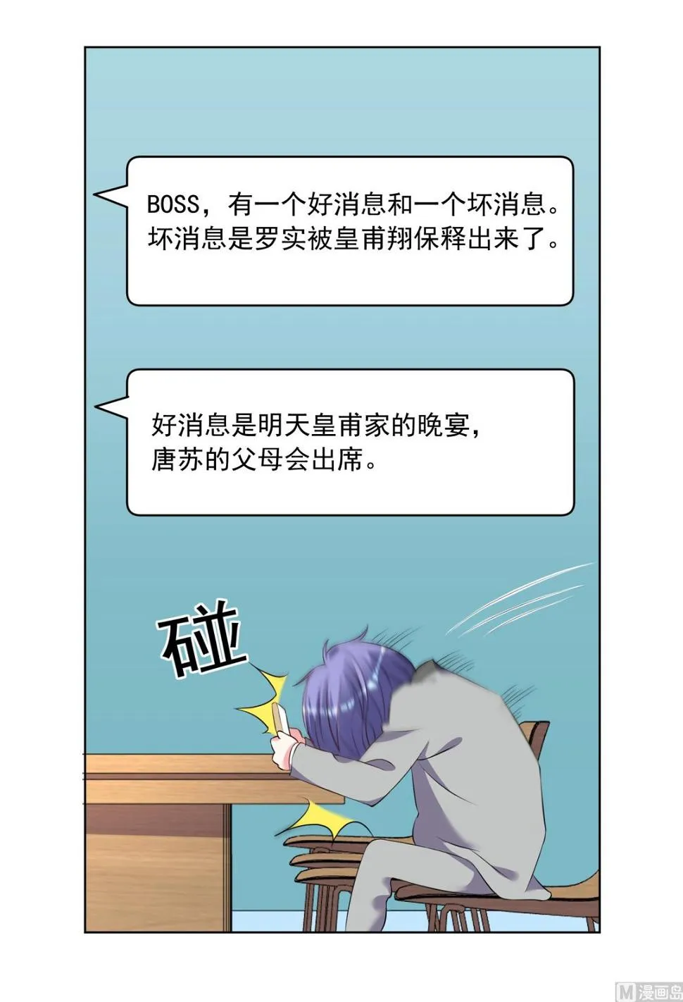 第306话 第23页