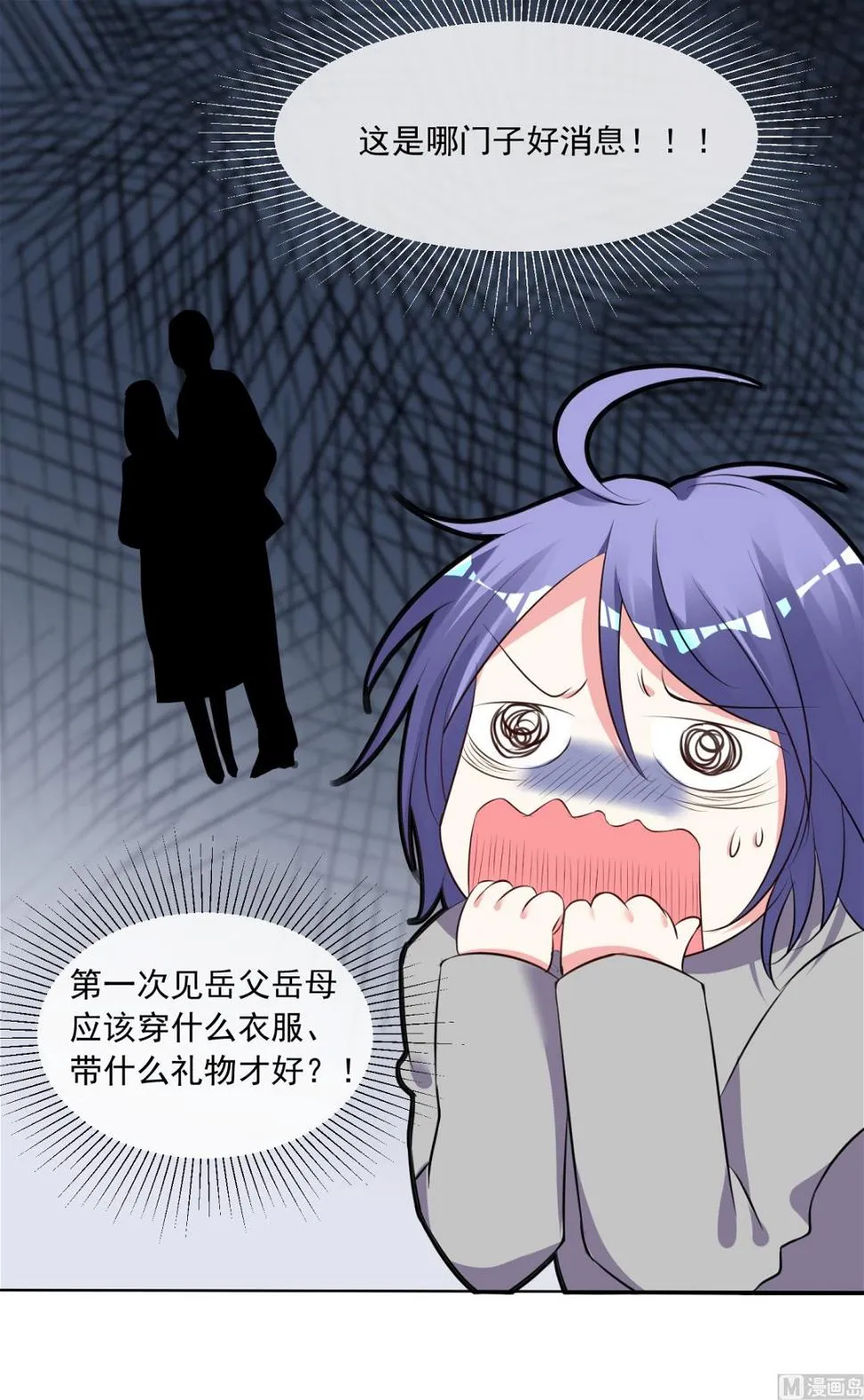 第306话 第26页