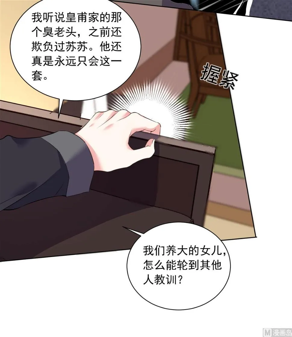 第306话 第36页