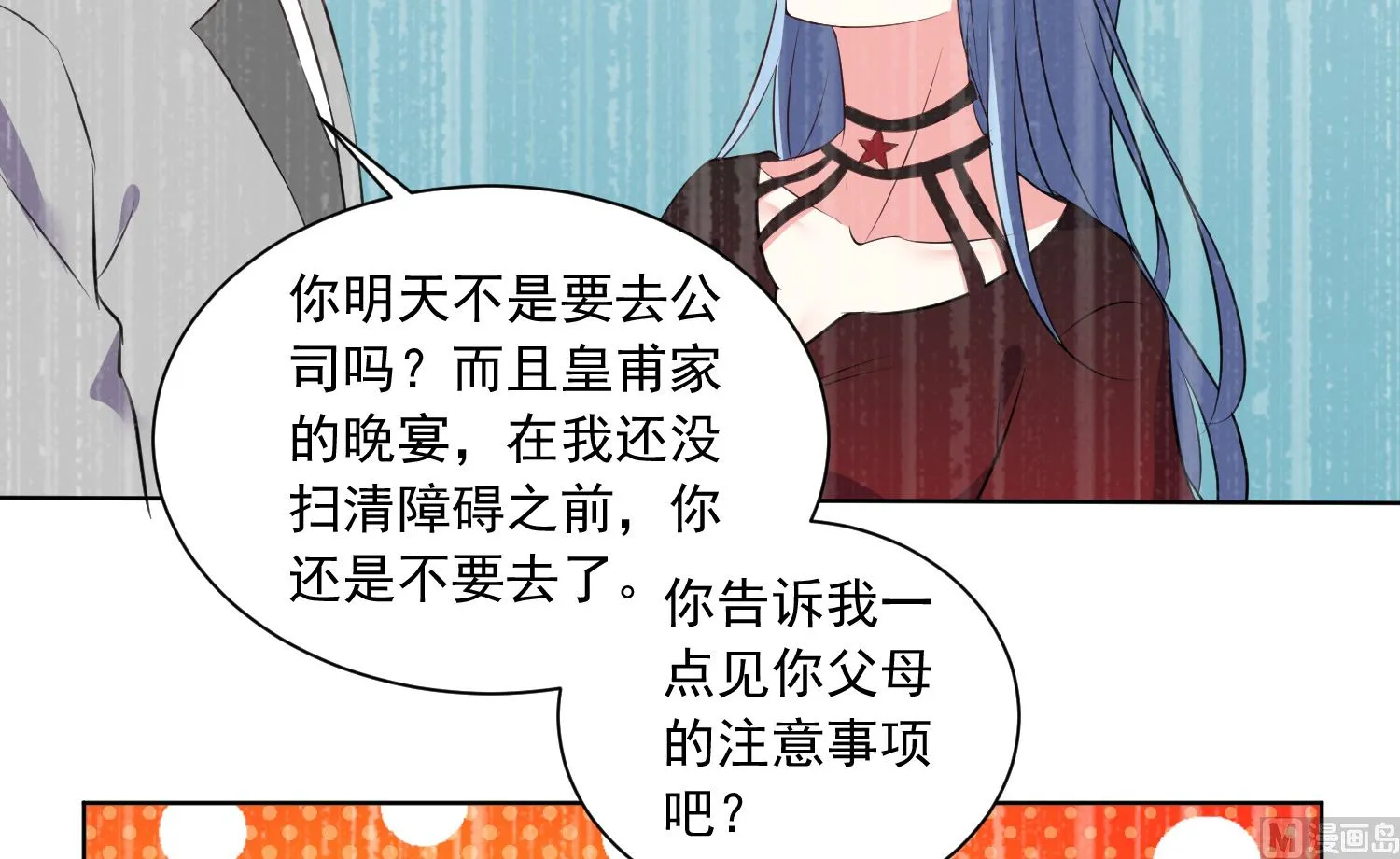 第307话 第6页