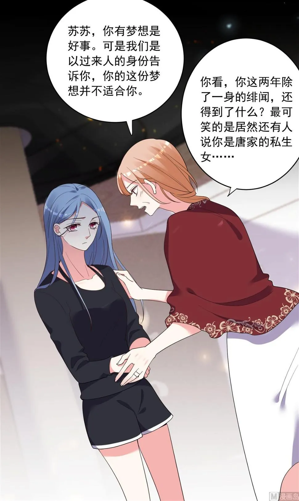 第307话 第29页