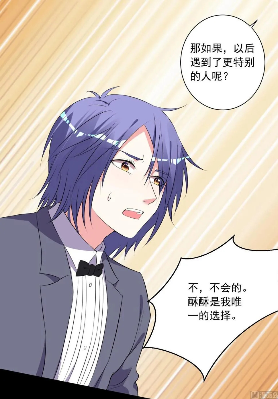 第308话 第25页