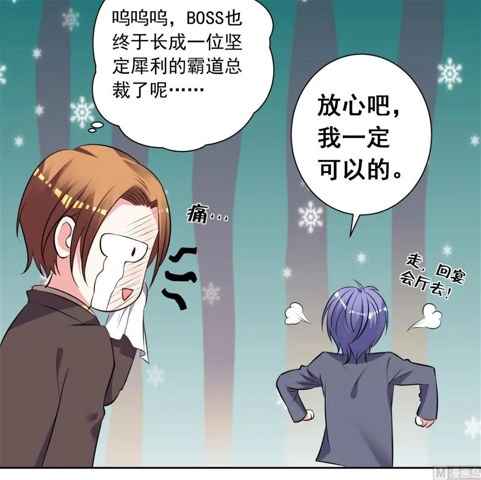 第309话 第6页