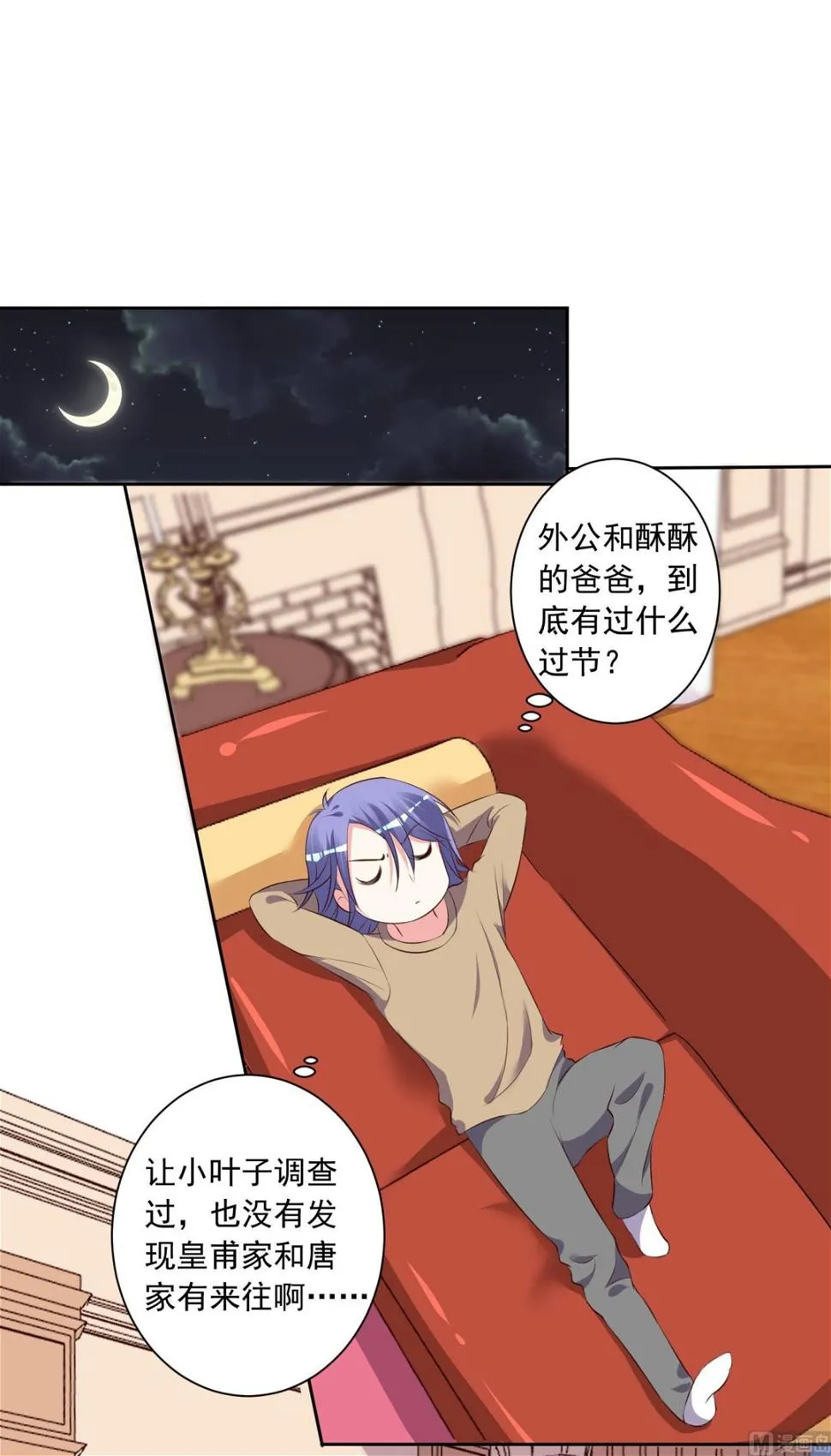 第310话 第2页