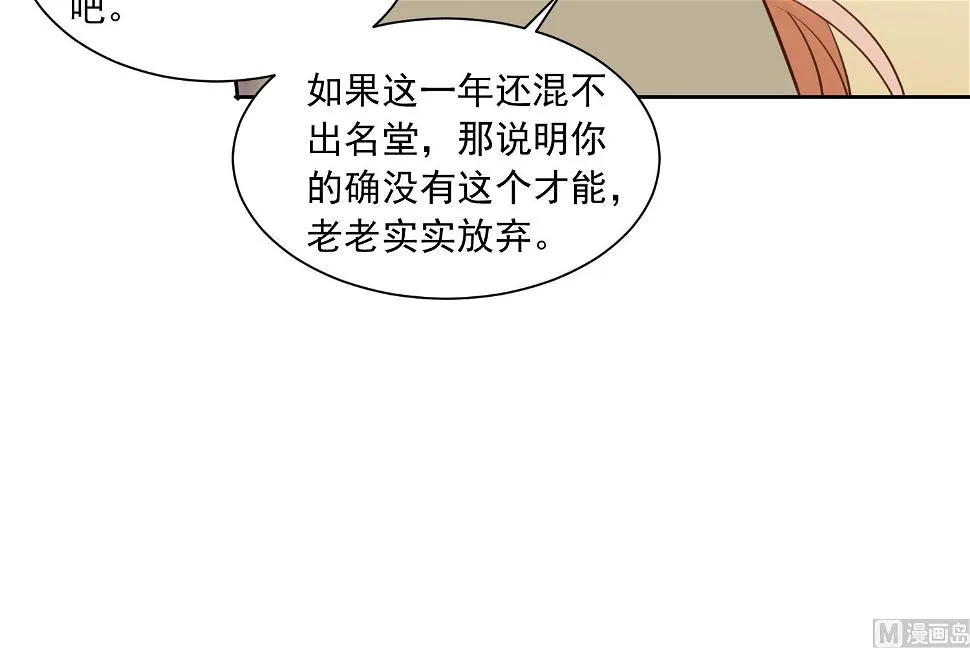 第310话 第28页