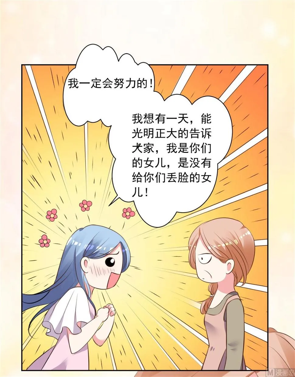 第310话 第29页