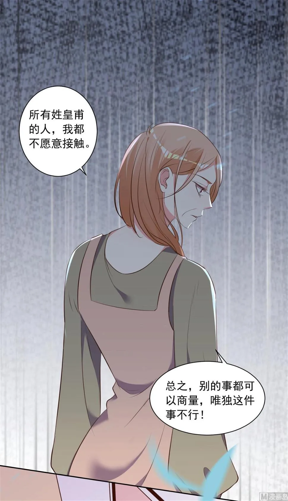 第310话 第37页