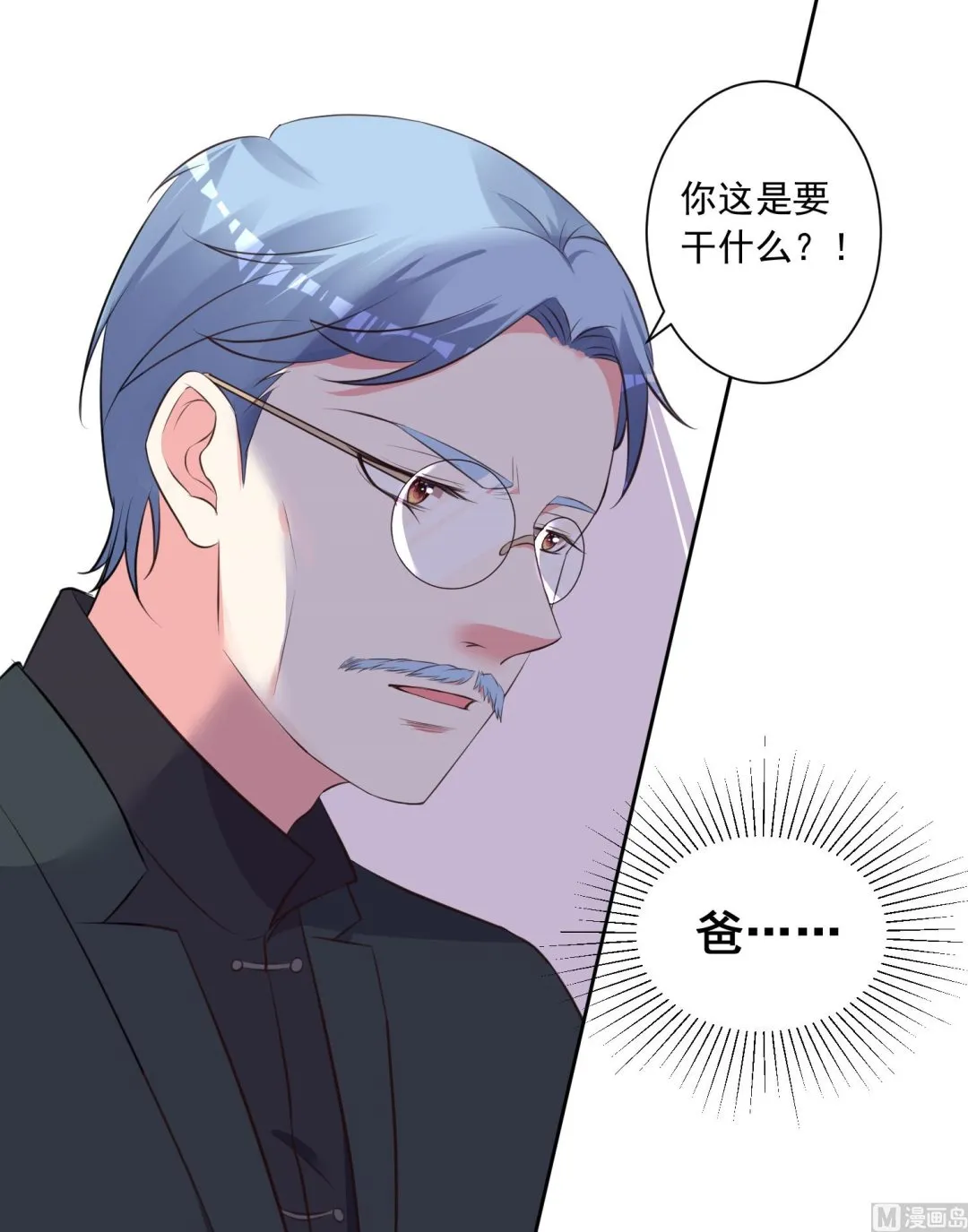 第311话 第2页