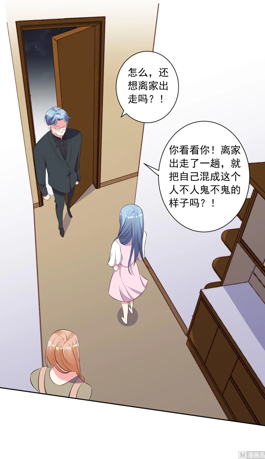 第311话 第4页