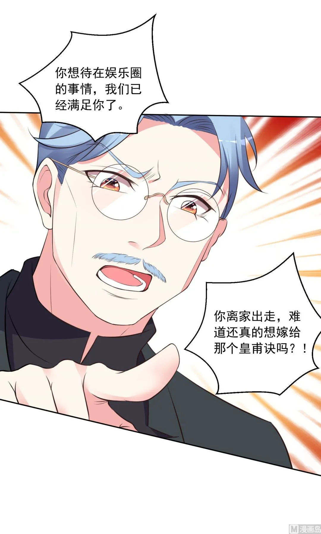 第311话 第5页