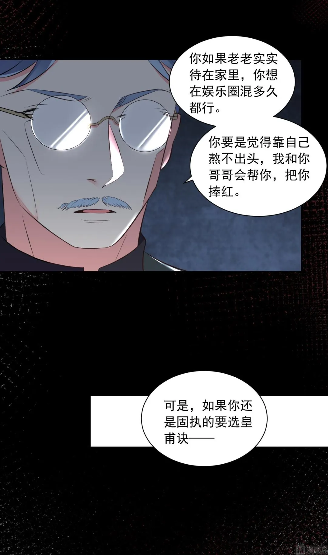 第311话 第8页