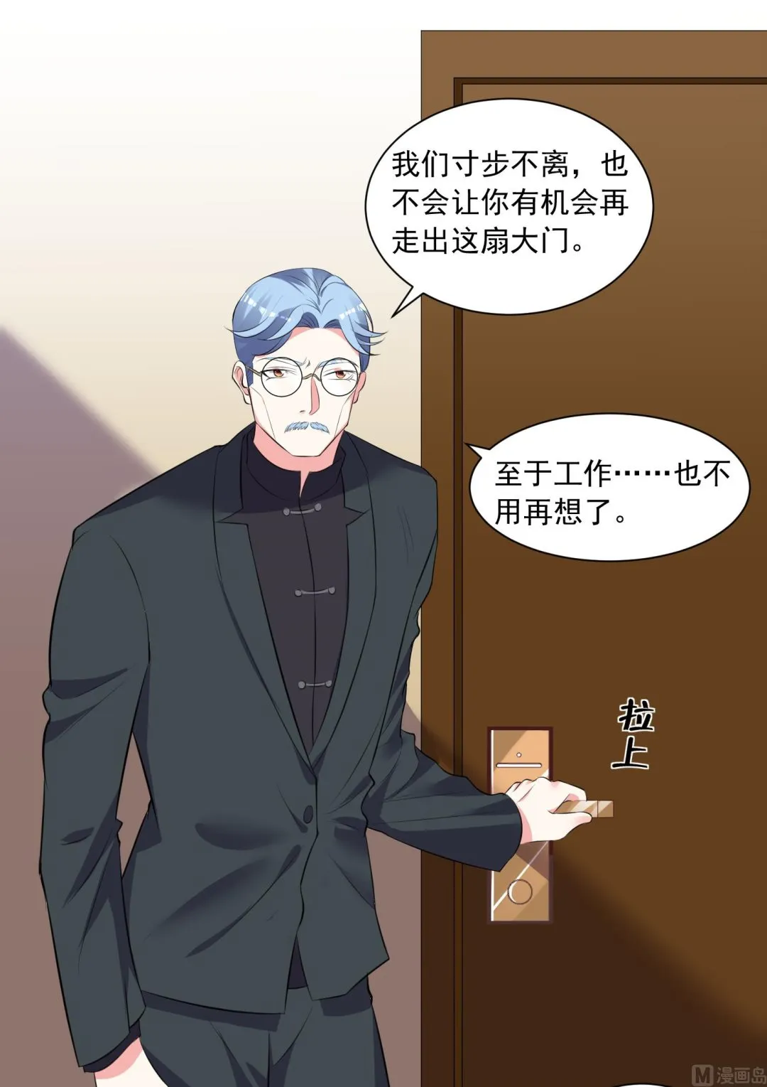 第311话 第9页