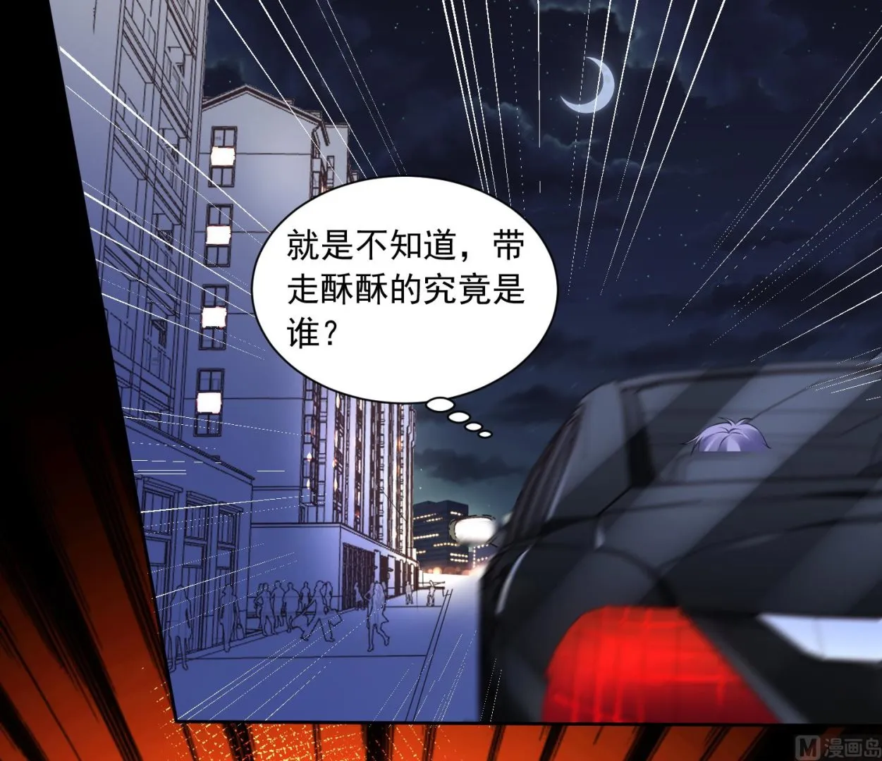 第311话 第15页