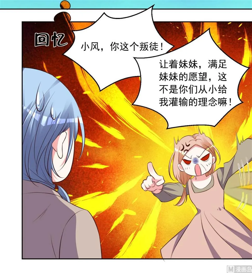 第311话 第23页