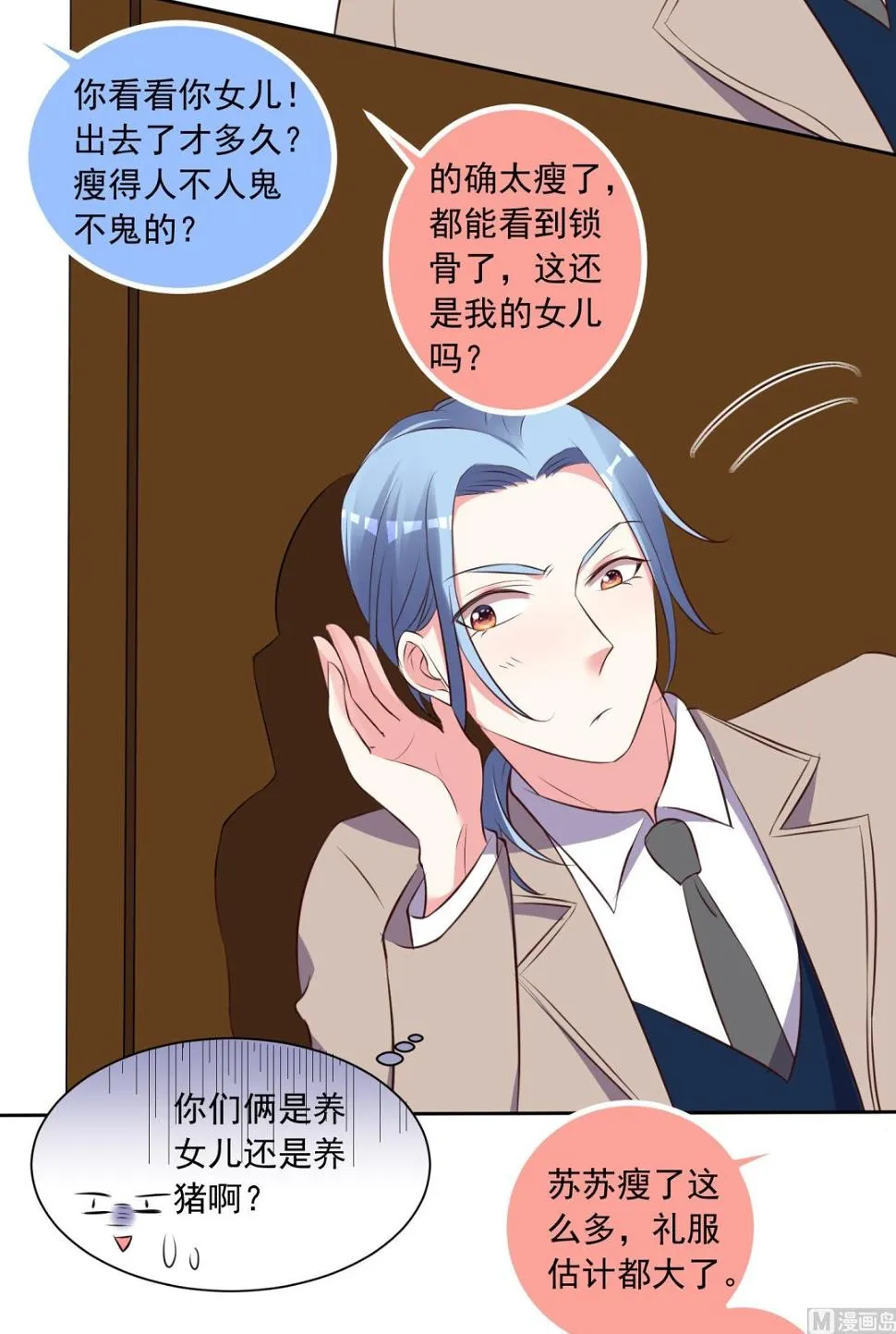 第311话 第25页