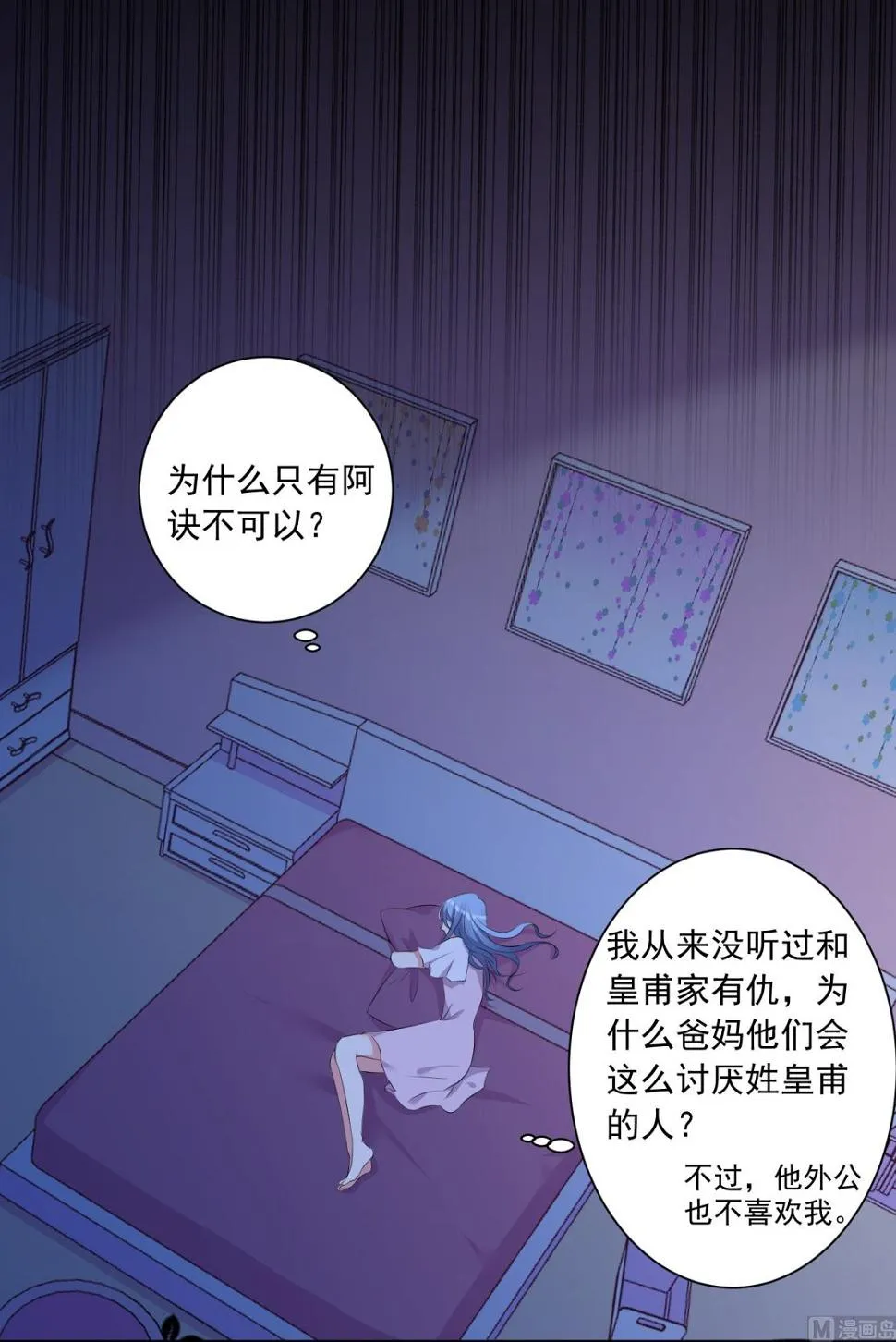 第312话 第7页