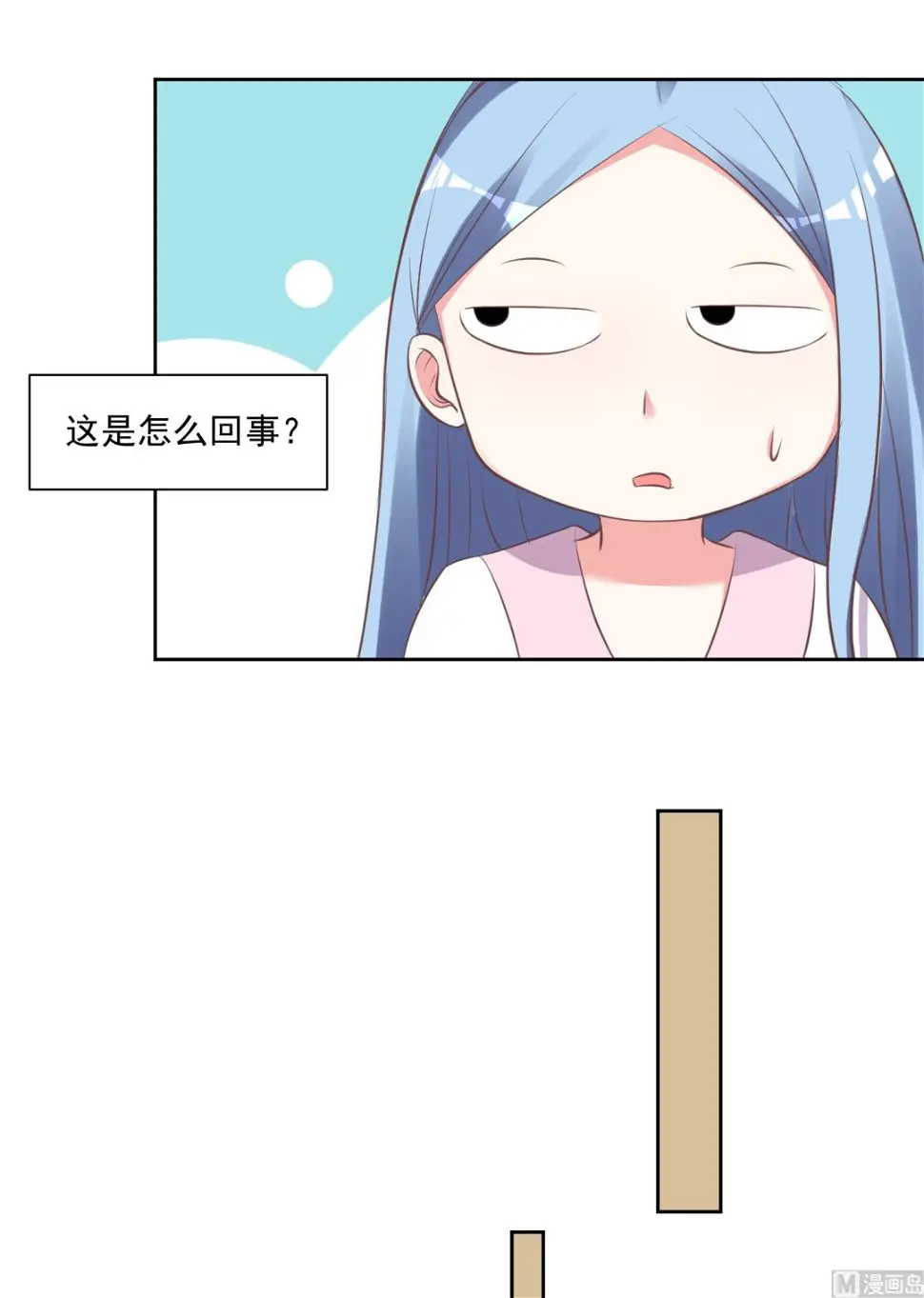 第313话 第9页