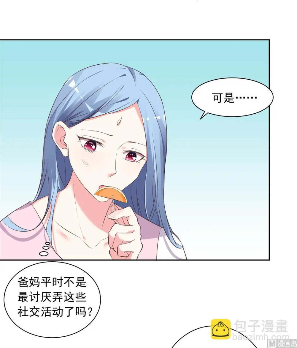 第313话 第17页
