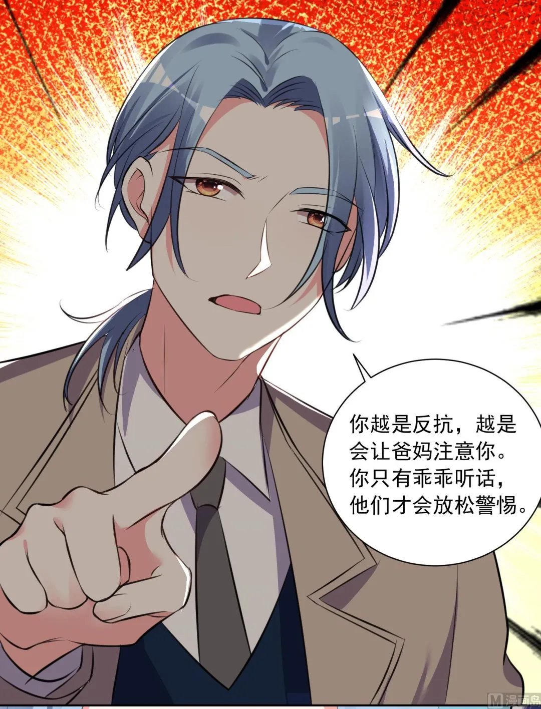 第315话 第20页