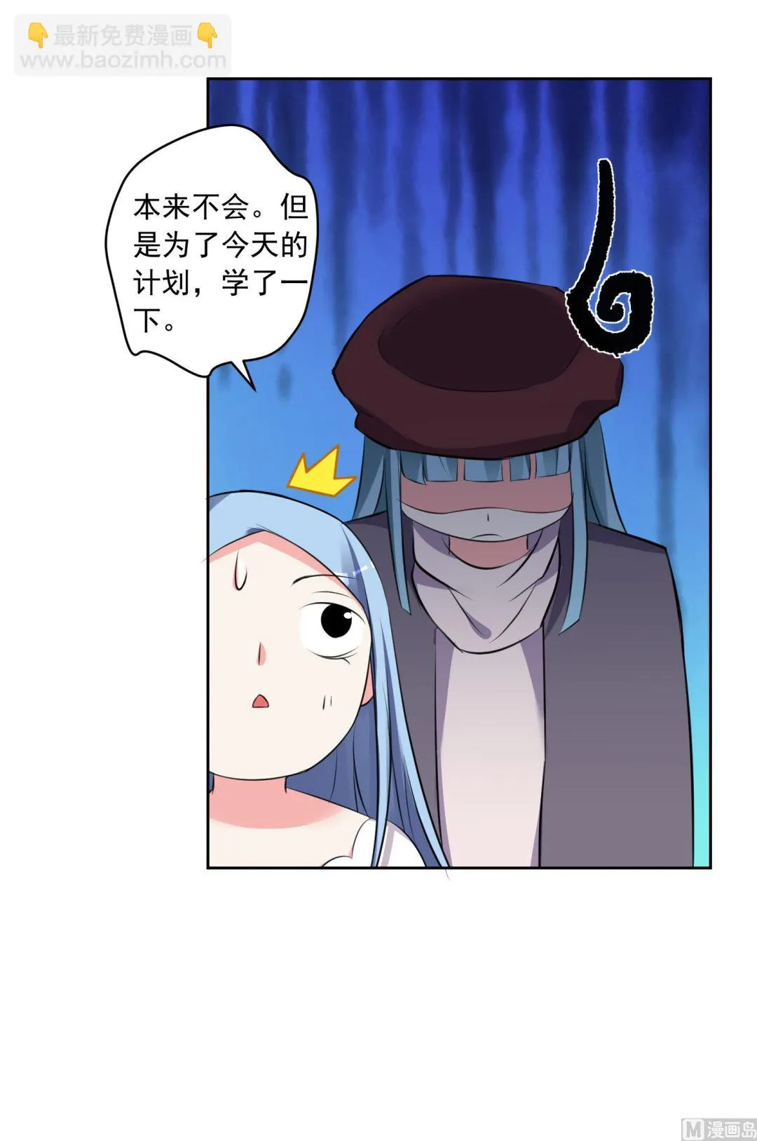 第315话 第36页