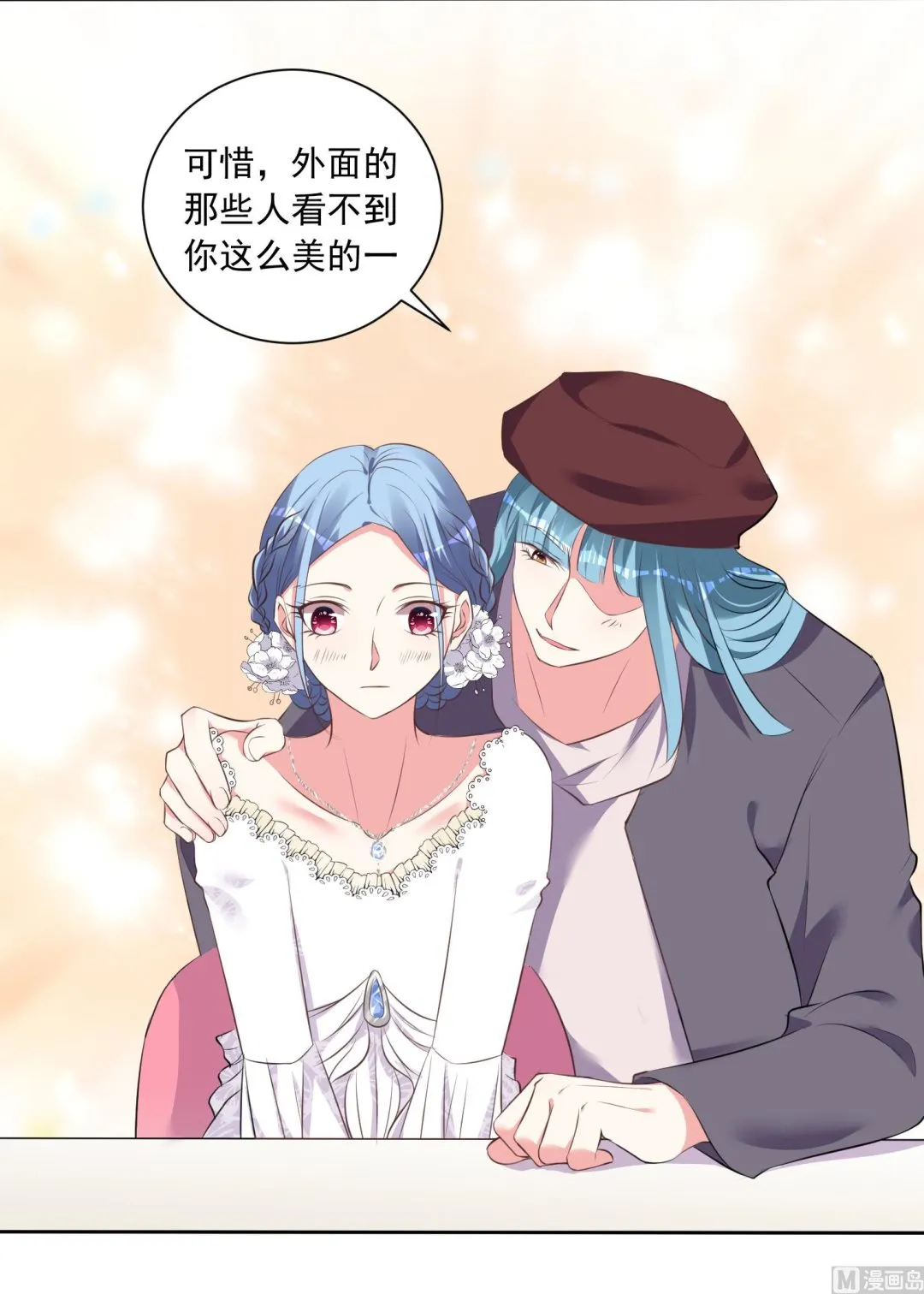 第316话 第5页