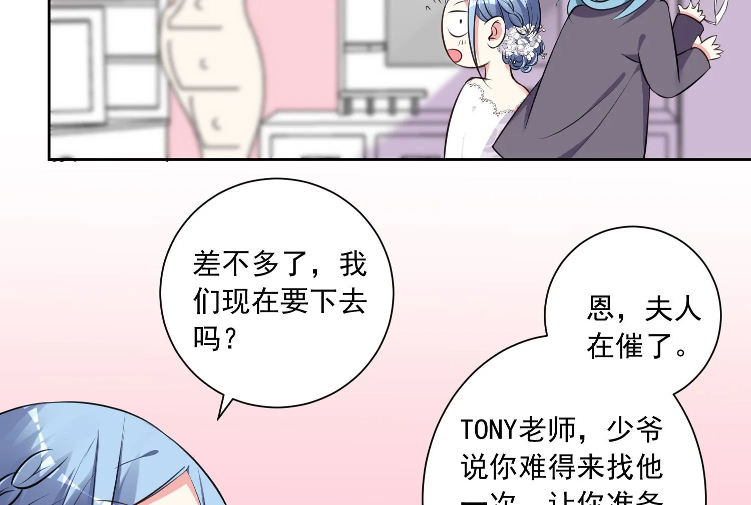 第316话 第7页