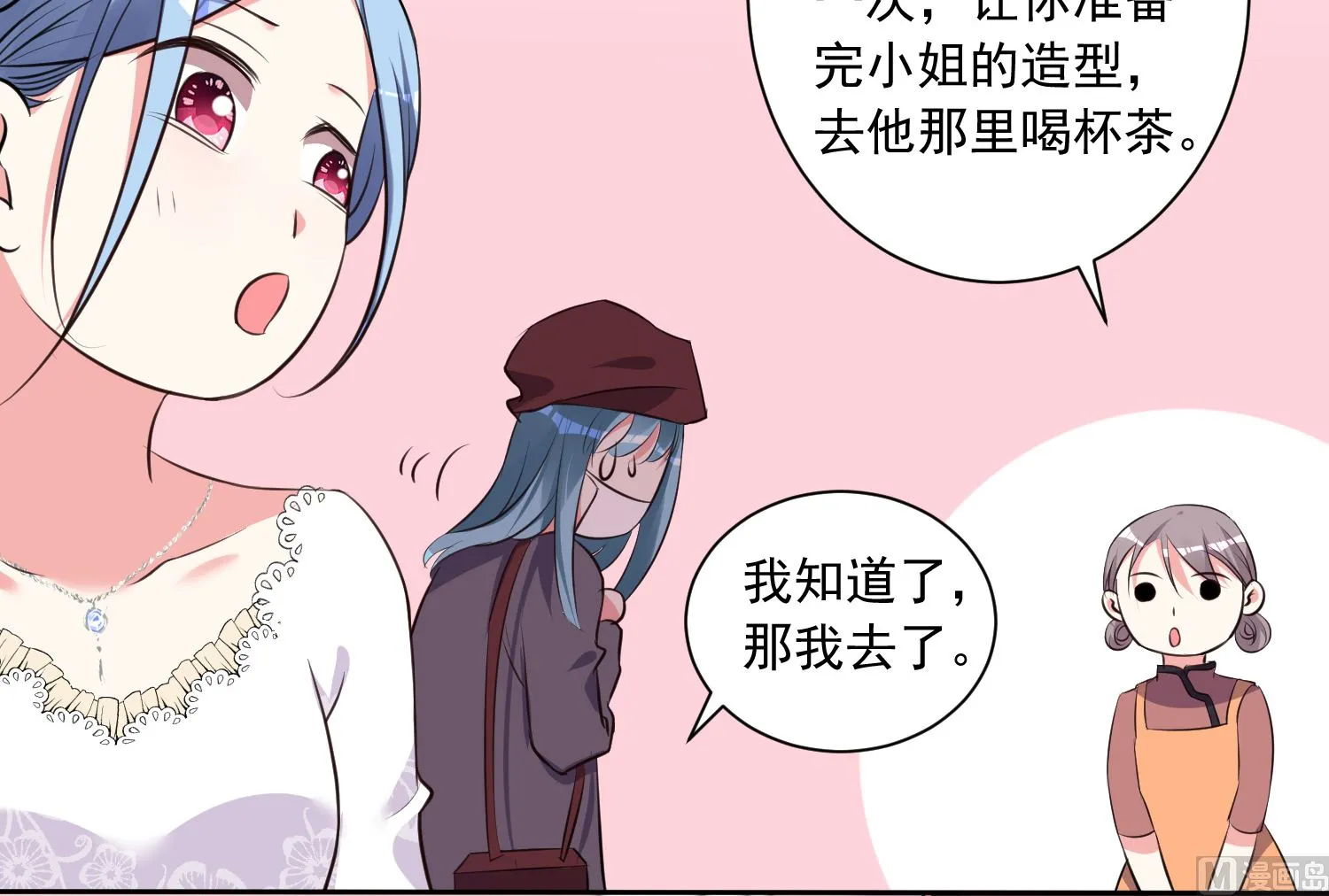 第316话 第8页