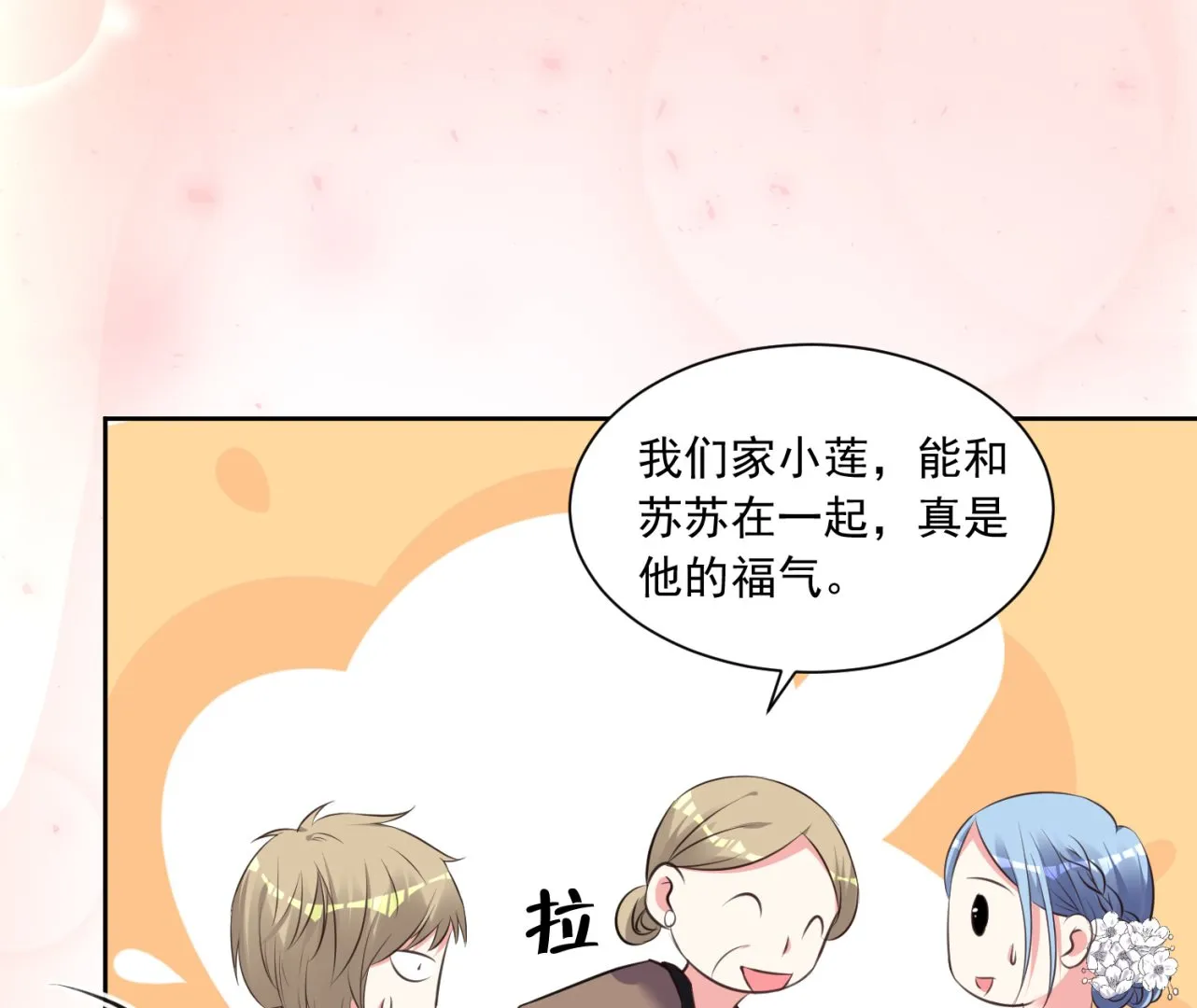 第316话 第16页