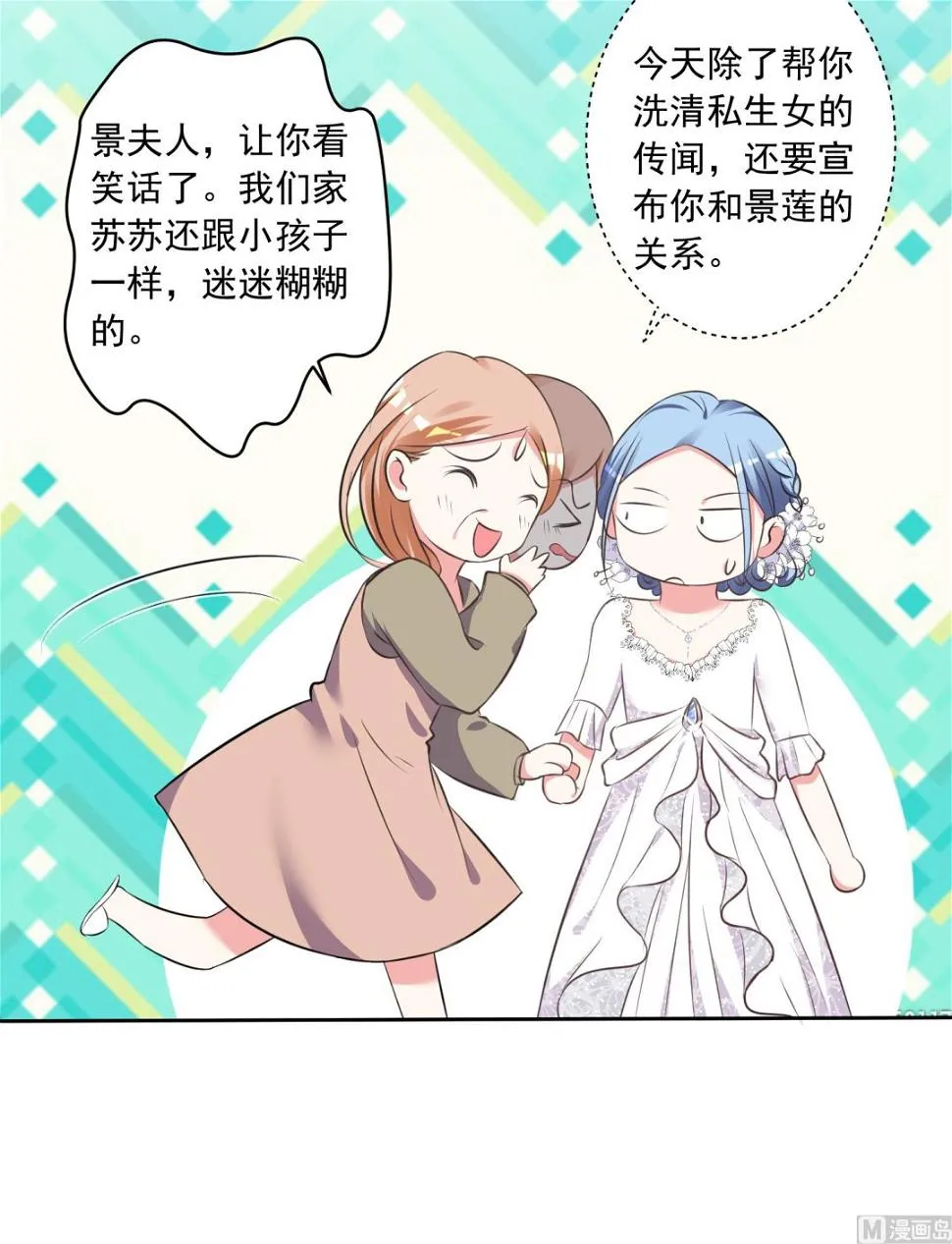 第316话 第23页