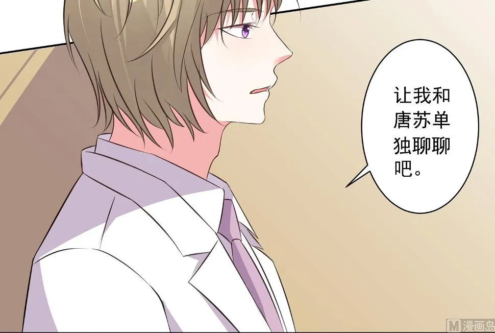 第316话 第29页