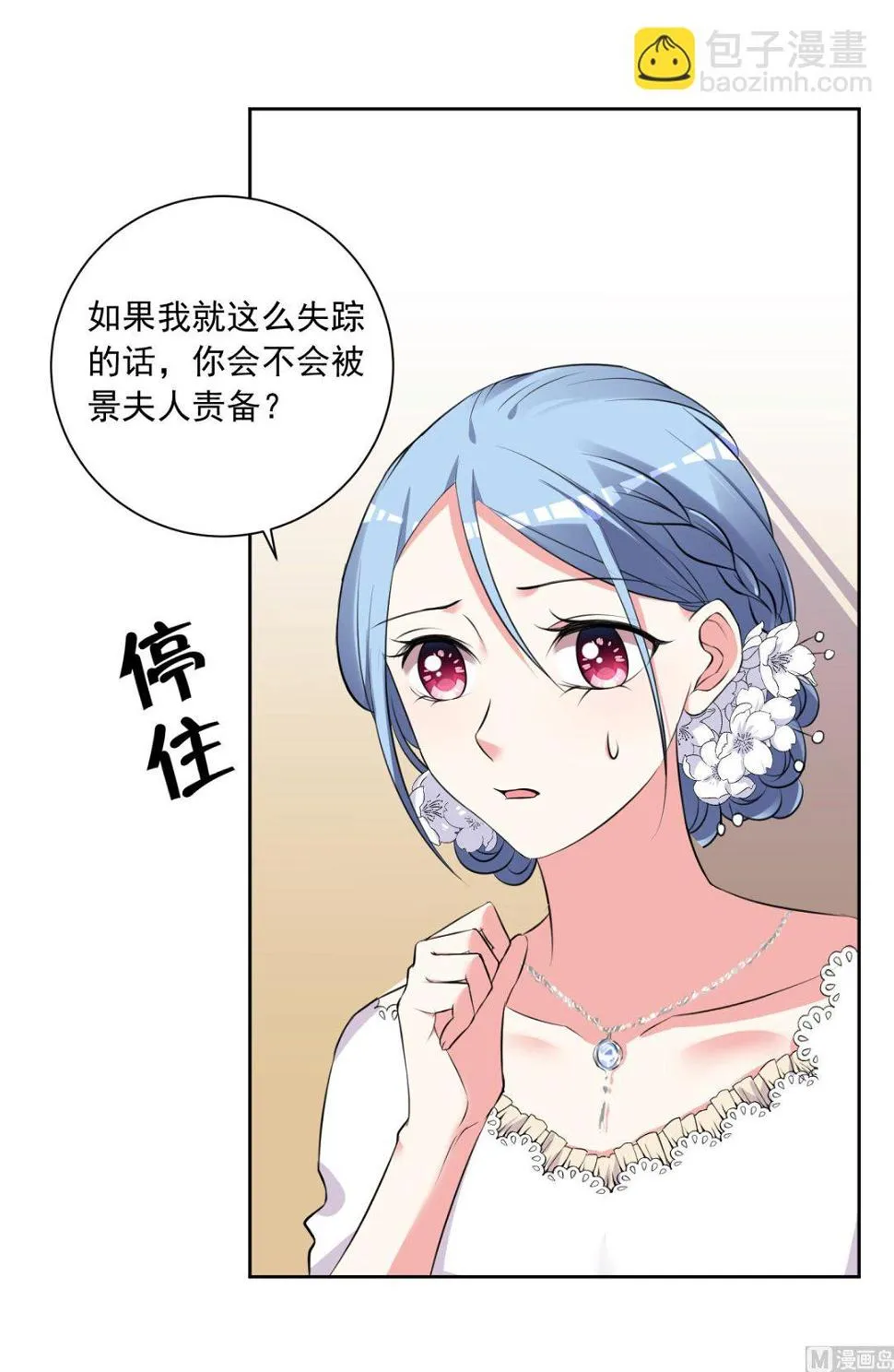 第316话 第42页