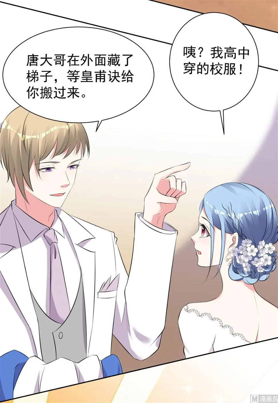 第317话 第6页