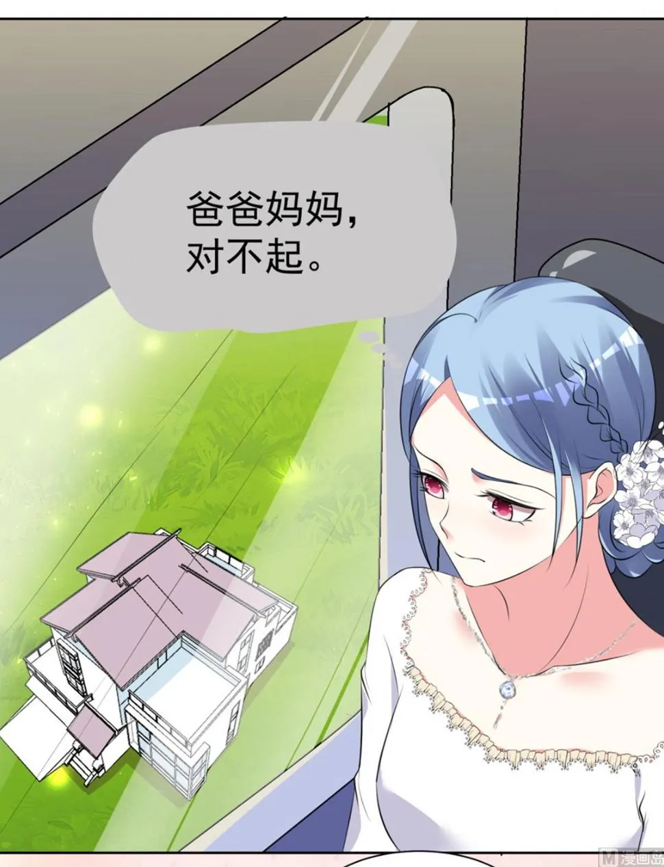 第318话 第16页