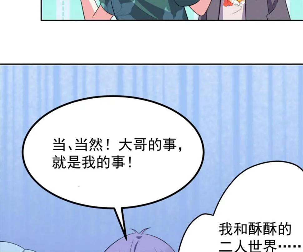 第318话 第73页