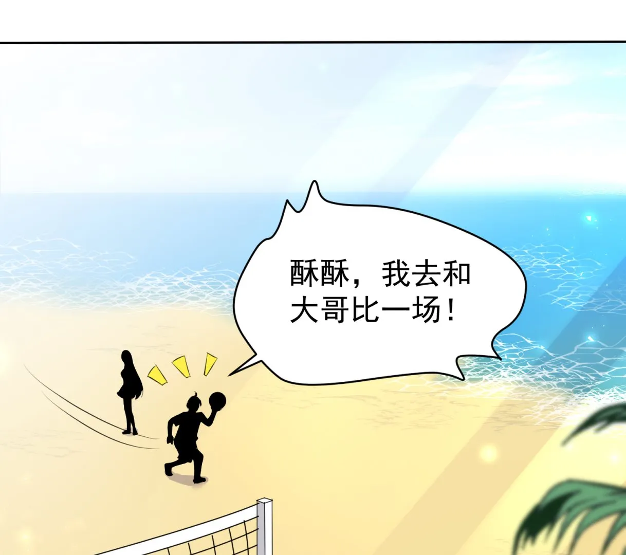 第319话 第8页