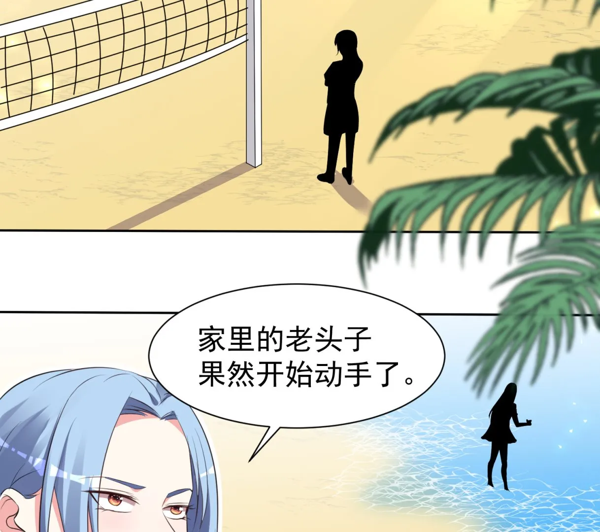 第319话 第9页