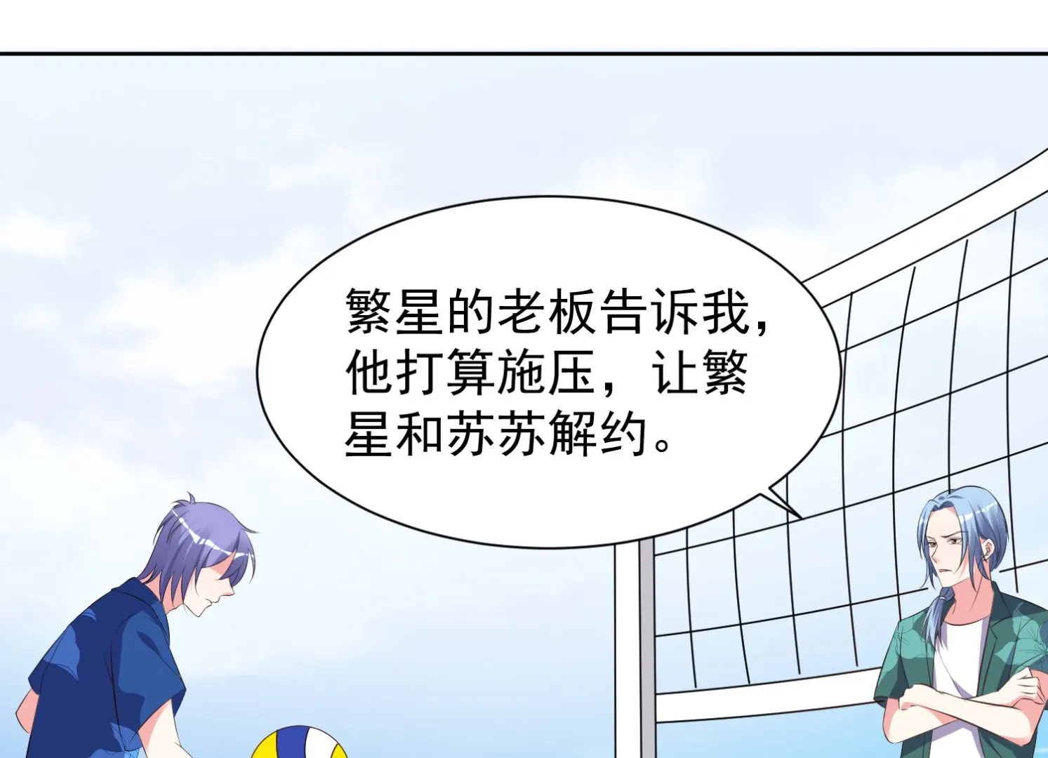 第319话 第11页