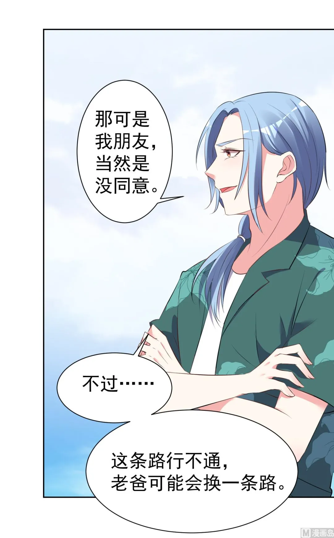 第319话 第14页