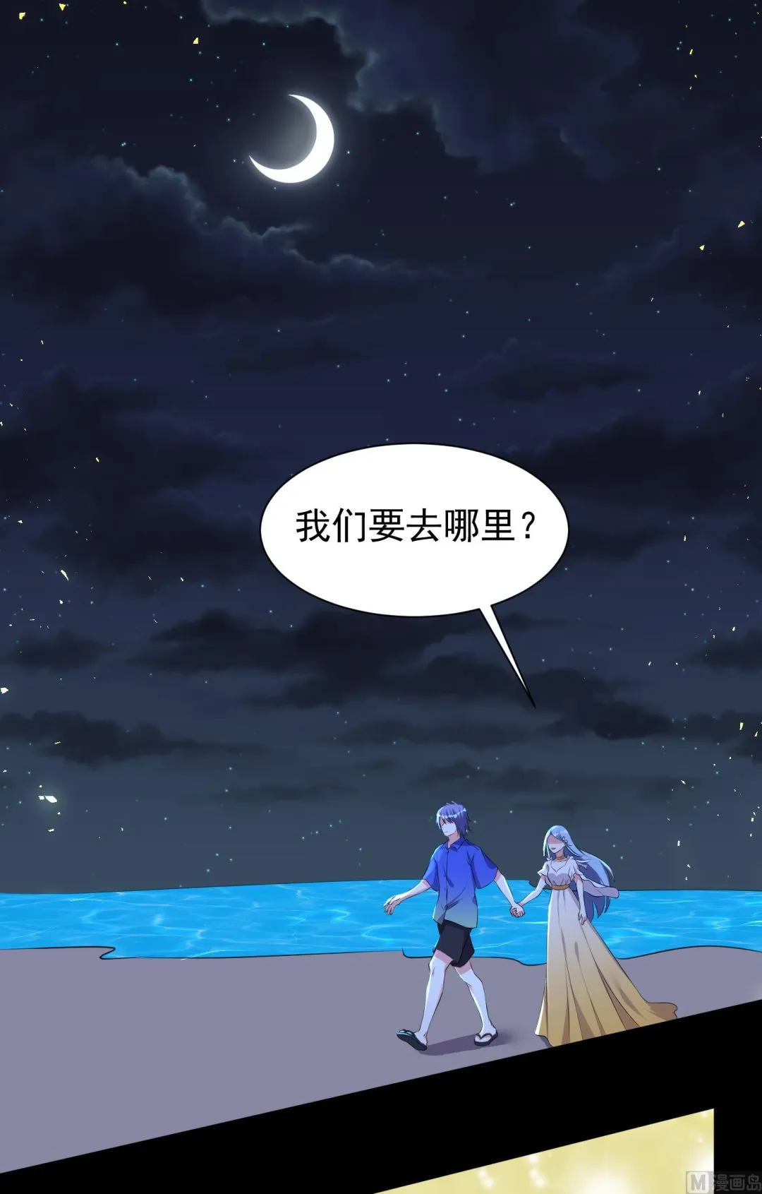 第320话 第2页