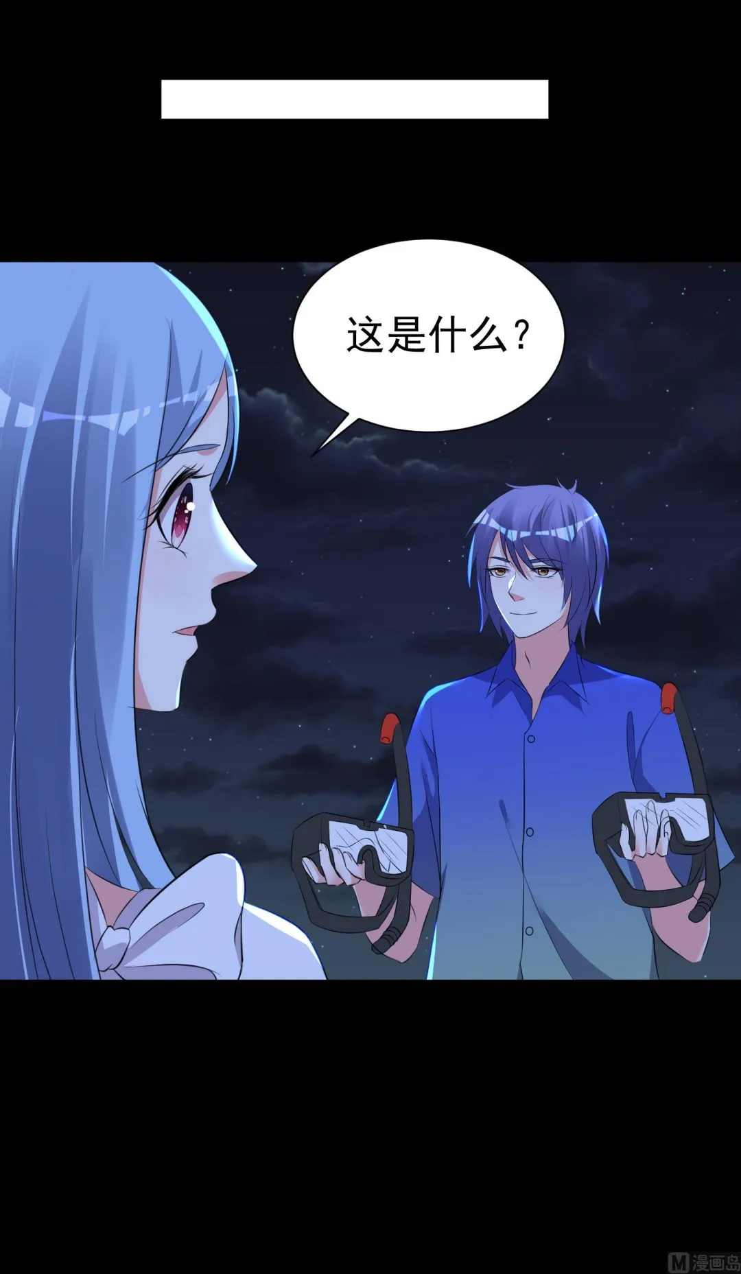 第320话 第10页