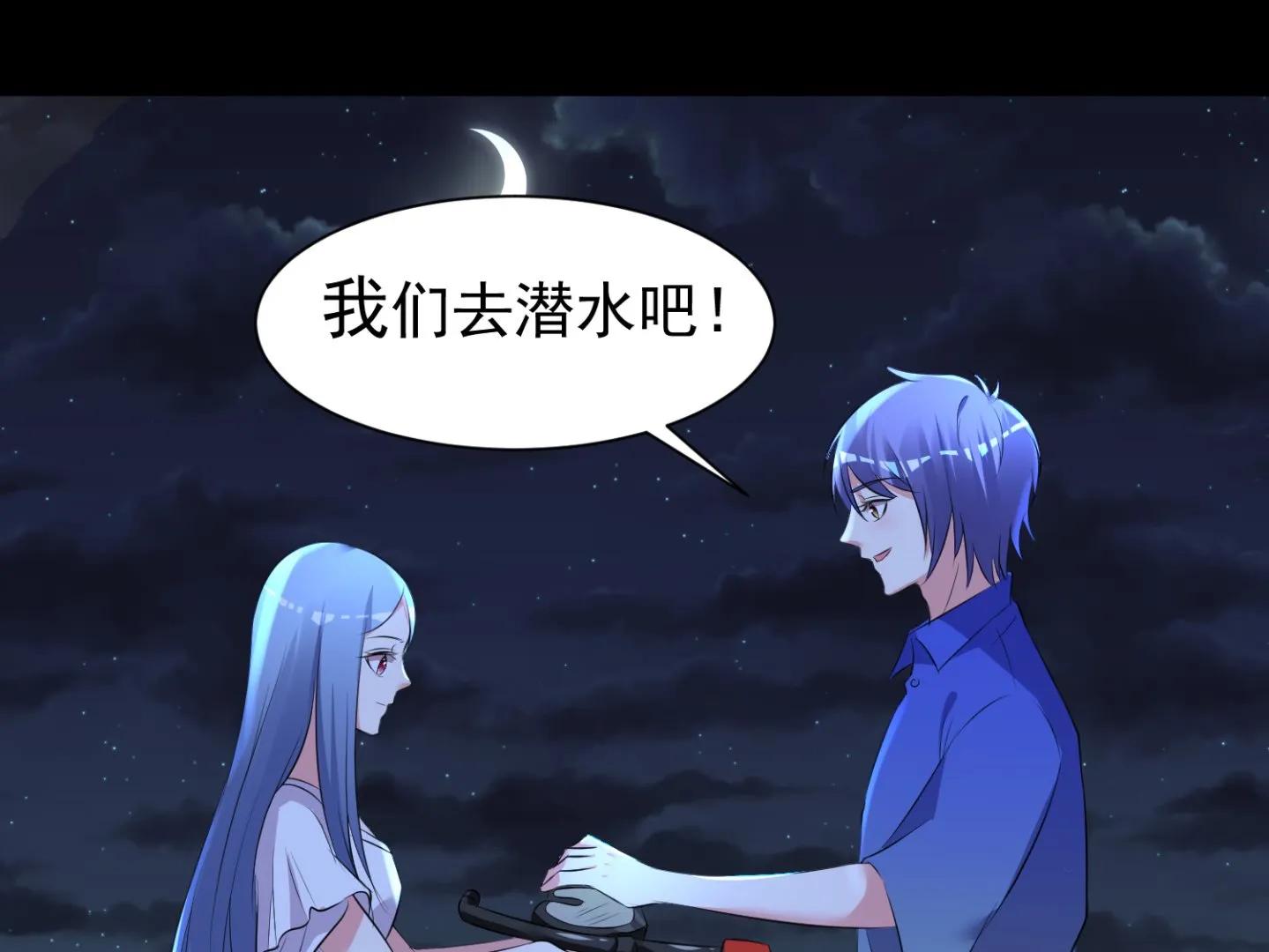 第320话 第11页