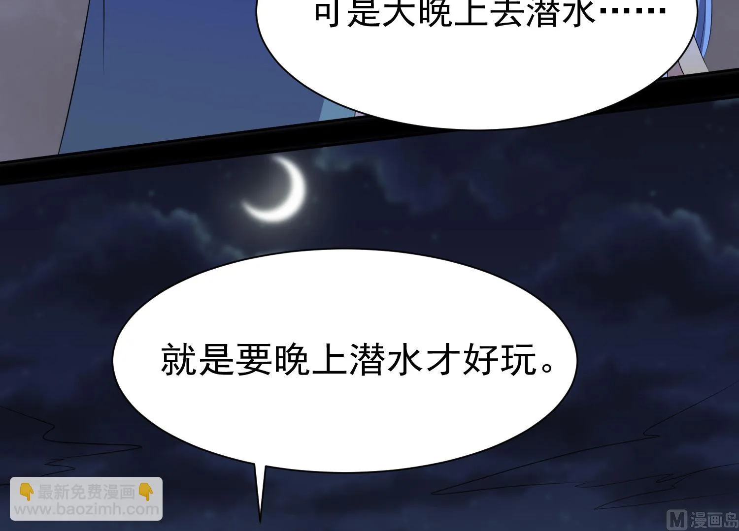 第320话 第16页