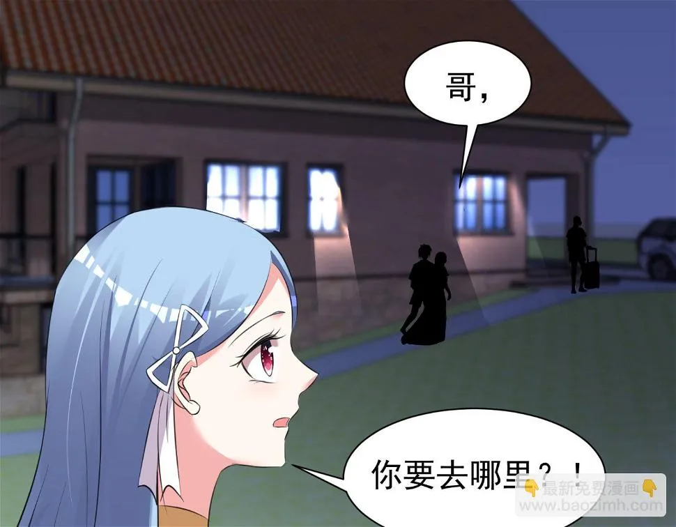 第321话 第8页