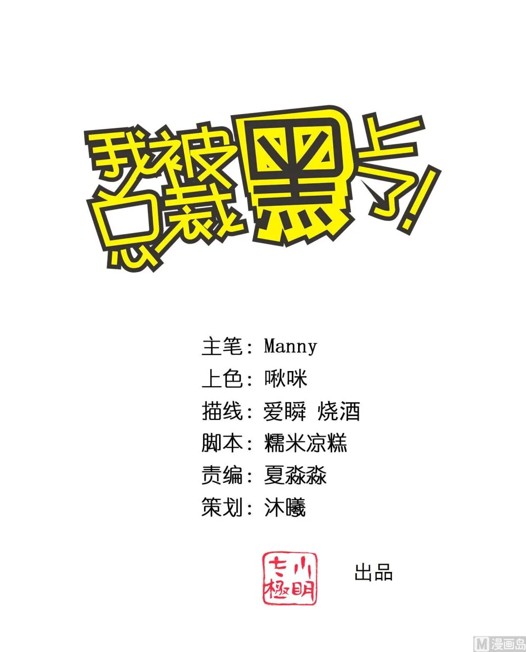第323话 第1页