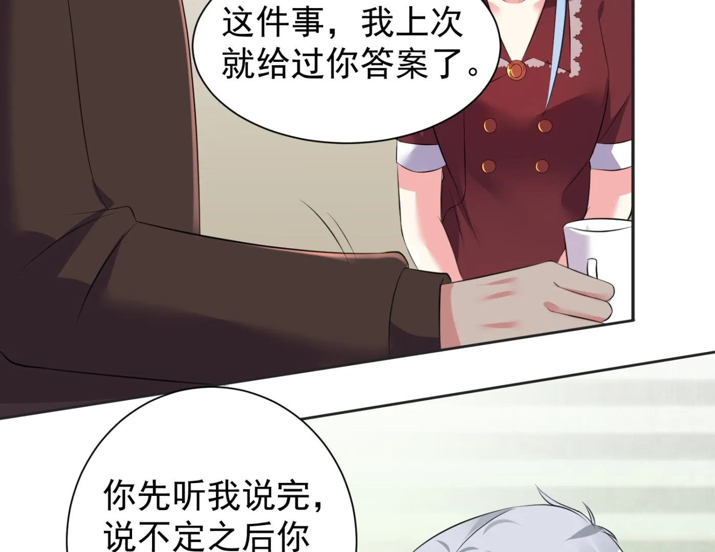 第323话 第12页