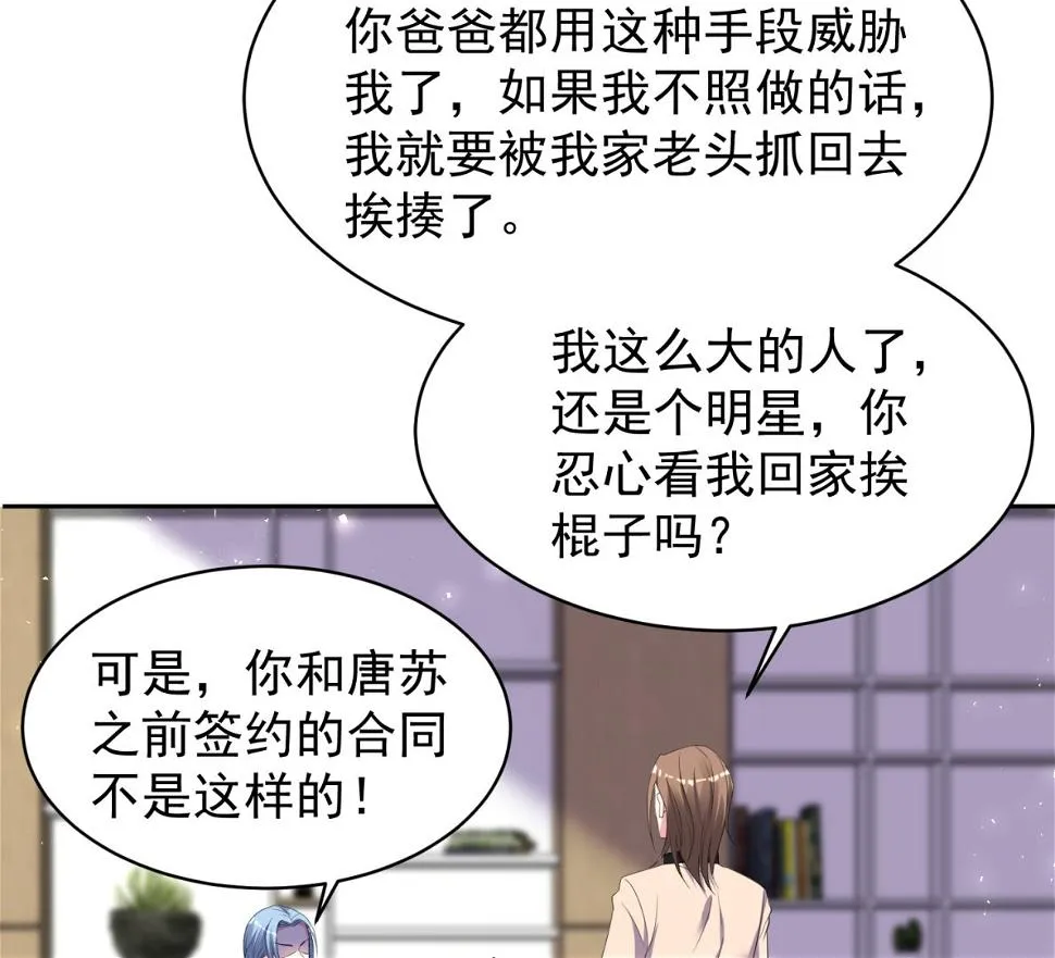 第323话 第42页