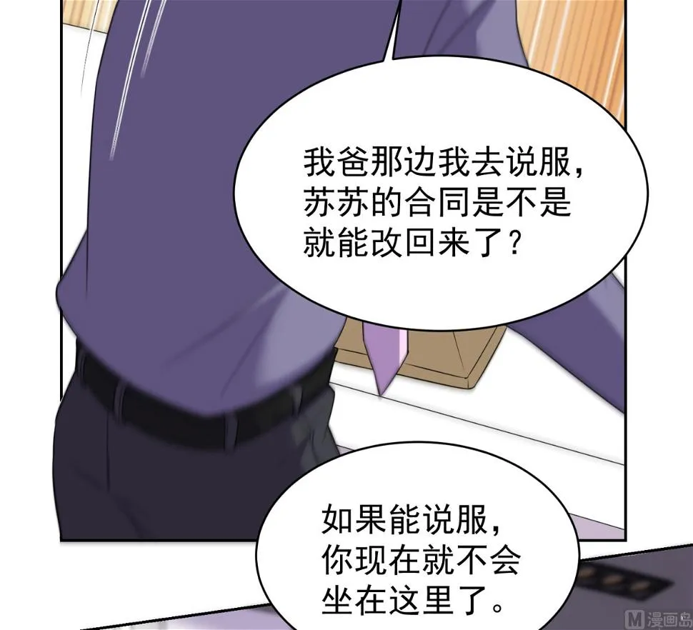 第323话 第44页