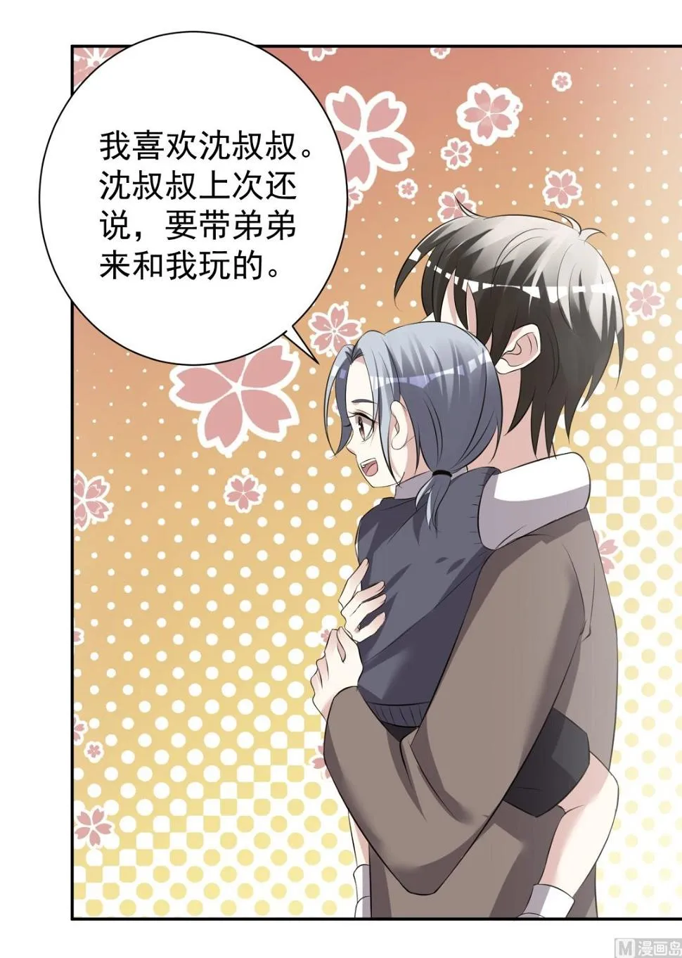 第324话 第12页
